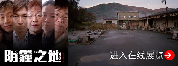 福岛, 核电, 核电站, 核灾难, 清洁能源, 日本, 日本大地震, 阴霾之地