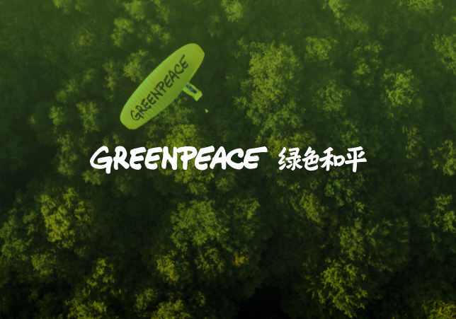 绿色和平揭发孟山都掠夺中国大豆遗传资源